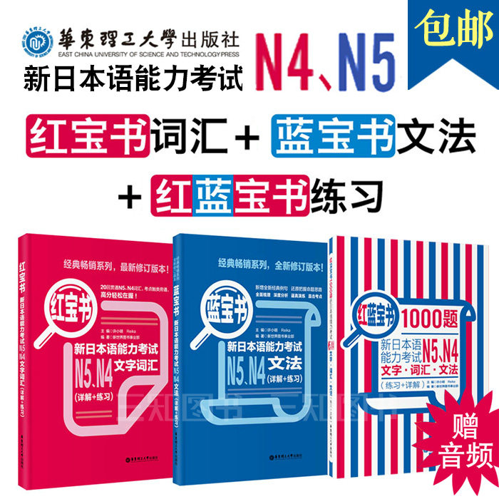 蓝宝书+红宝书+红蓝宝书1000题