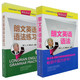 教材 全套2册 薄冰教授推荐 包邮 语法书籍 朗文初级中高级英语语法英语教师英语语法大全 朗文英语语法练习册 外研社 正版 亚历山大