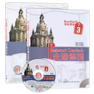 正版包邮 全2册 走遍德国 初级B1学生用书+练习手册 第三册 走进德国 德语入门教材 基础德语用书 外研社 德语学习书籍