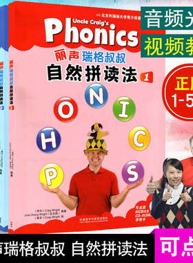 丽声瑞格叔叔自然拼读法1-5册全套点读版丽声小学英语phonics启蒙教材学习用书12345自学教程幼儿少儿英语自然拼读绘本培训书籍