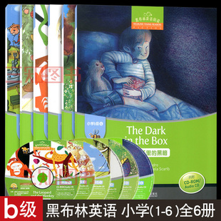 黑布林英语阅读小学b级1-3-6全套 小学b级123/456 兔子巴尼的圣诞礼物+豹子和猴子+风筝+出售爸爸+小红帽+装进盒子里的黑暗 小学生