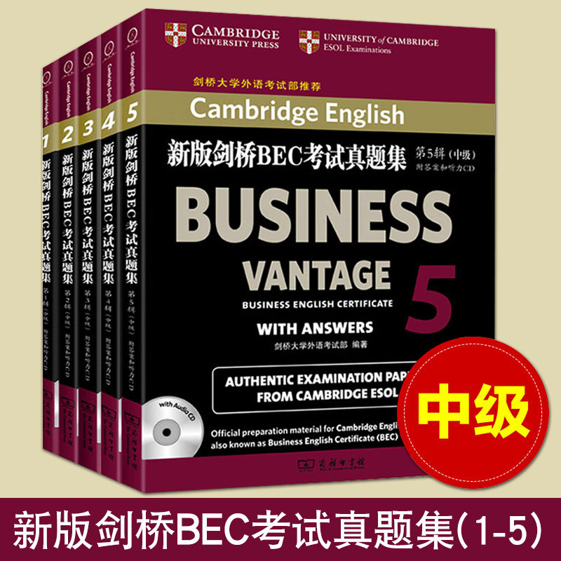 正版包邮 新版剑桥bec中级真题集全套5本：1+2+3+4+5（附答案和听力CD）bec中级历年考试真题剑桥商务英语bec中级真题2345辑试题