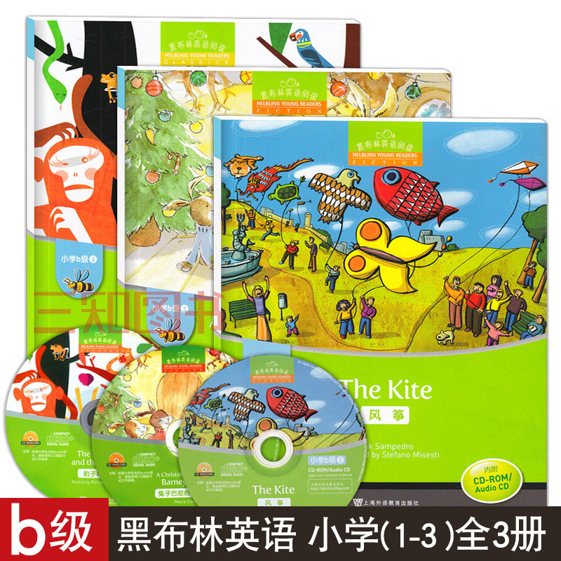 黑布林英语阅读 小学b级 1-3全套3册 小学B级123套装 兔子巴尼的圣诞礼物+豹子和猴子+黑布林英语阅读 风筝 小学中低年级英语读物