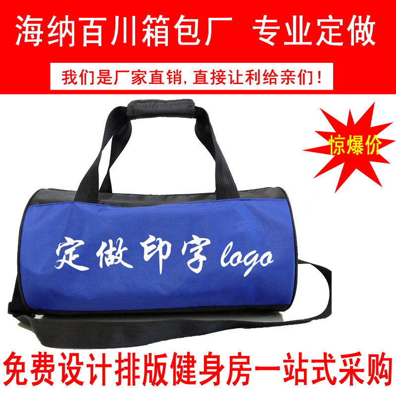 定制运动健身包男女手提包瑜伽包旅行包训练健身房包定做印字logo