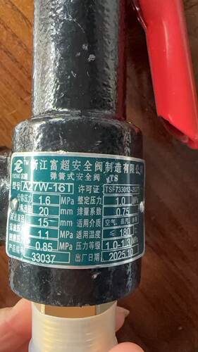 A27W-16T    W27W-10T安全阀浙江富超 压力罐容器  弹簧式安全阀