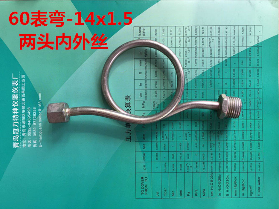 缓冲管直角压力表