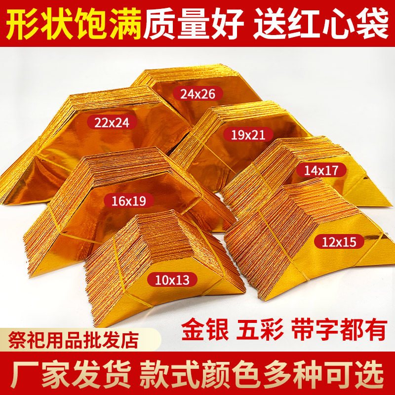 半成品元宝金银元宝可手工撑折纸金纸批发半成品元宝纸包邮