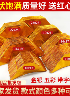 半成品元宝金银元宝可手工撑折纸金纸批发半成品元宝纸包邮