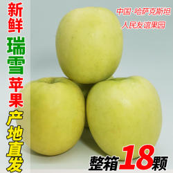 陕西瑞雪苹果富平特产特甜脆西农国审新品种青苹果特甜多汁