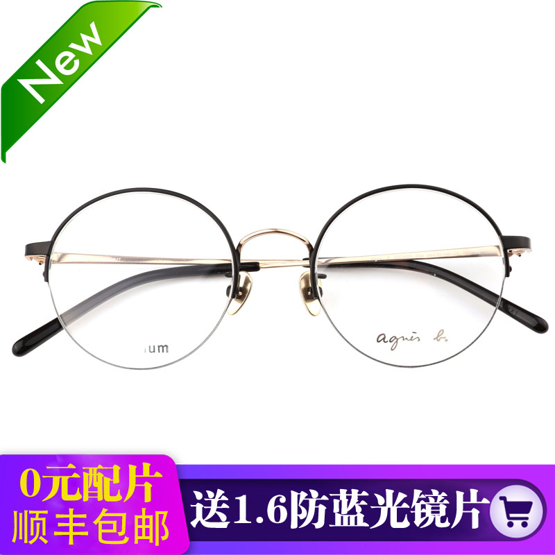 眼镜ab70025女款时尚全框钛