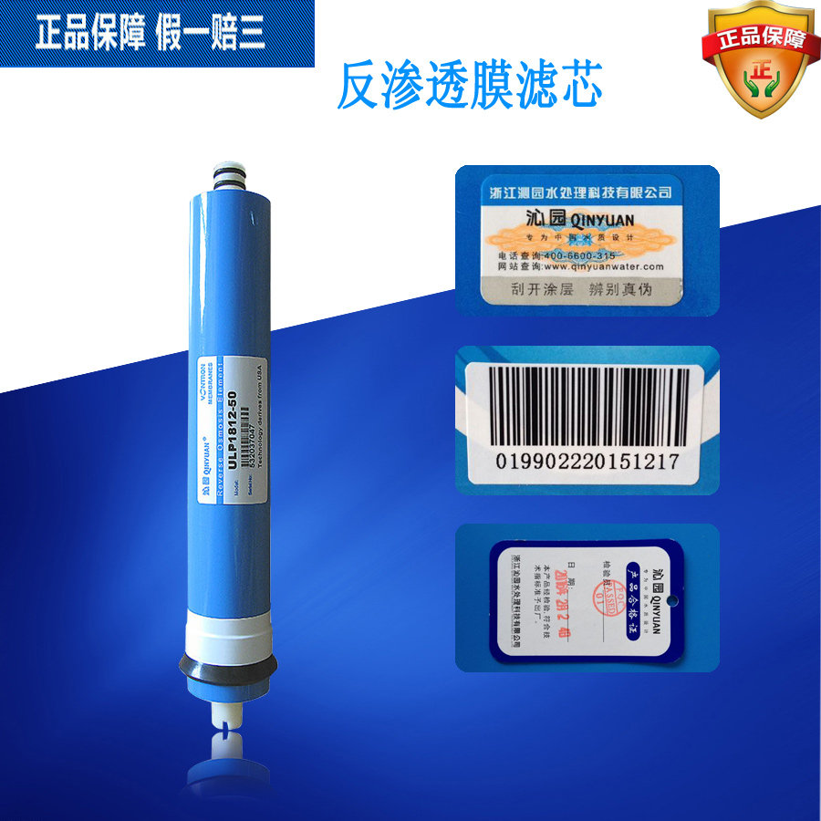 正品沁园净水器滤芯RO185DT纯水机通用配件50G1812反渗透膜过滤器