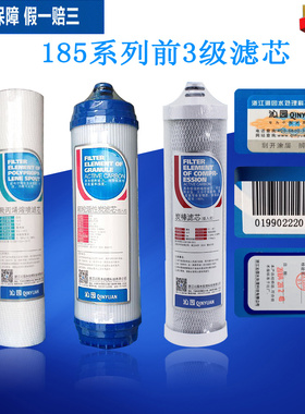 正品沁园净水器滤芯 UF1新QG-U-1004前三级RU/RO185DT/i通用套装