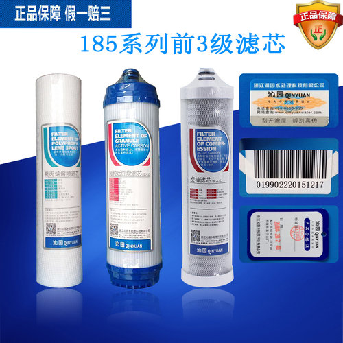 沁园通用净水器滤芯