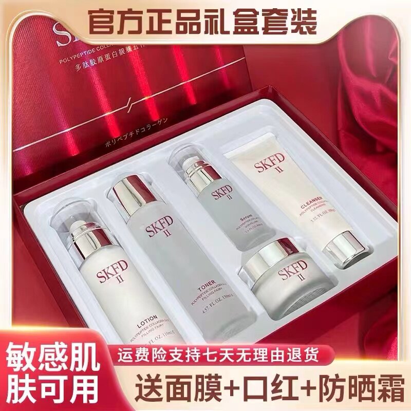 SK正品旗舰护肤五件套盒洁面乳水乳精华胶原蛋白补水保湿提亮肤色