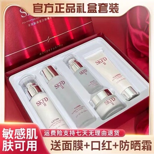 SK正品旗舰护肤五件套盒洁面乳水乳精华胶原蛋白补水保湿提亮肤色