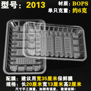 盒打包盒 超市一次性生鲜托盘水果2013透明BOPS长主形草莓塑料包装