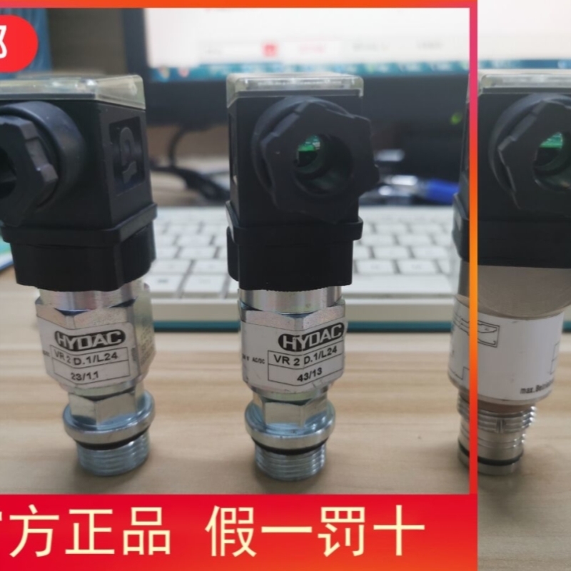 议价贺德克HYDAC VR 2 D.1/L24 压力传感器VR2D.1/L24 VD5D.0/L24