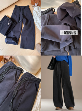 【厚绒】H48毛呢西装裤女冬季新款高腰自发热加厚呢子阔腿拖地裤
