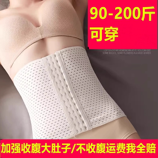 品牌收腹带隐形加强收小肚子束腹运动跑步透气护腰塑腰美体腰封女