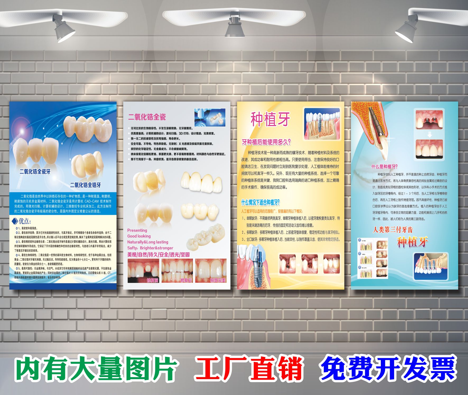 牙科保健与矫正写真传承画口腔科海报牙齿知识解剖挂图贴墙画挂画在类目 个性定制/设计服务/DIY, 日用/装饰定制, 写真/海报印制中 - 来自Buy2taobao.com提供专业的淘宝代购服务