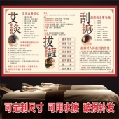 中医养生馆背景墙装 饰画海报定制