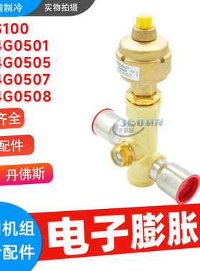丹佛斯ETS100电子膨胀阀034G0505 034G0507 034G0508冷库阀件