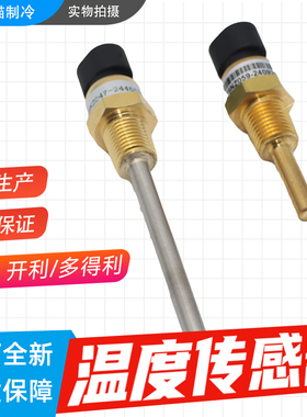开利中央空调水温传感器|温度传感器HH79NZ047 30HXC/30HXY配件