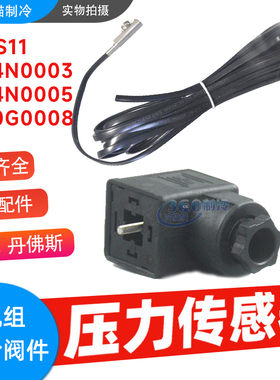 丹佛斯温度探头插头AKS11 084N0005 084N0003 060G0008