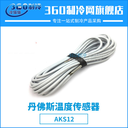 丹佛斯温度传感器MBT5310