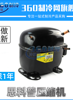 SECOP丹佛斯思科普压缩机SC15D SC10C SC12C SC15CM SC18CM冰压