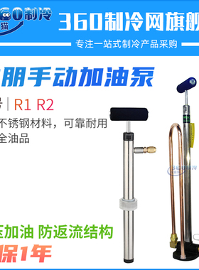 维朋手动加油泵R1/R2脚踏式加油泵中央空调螺杆机组抽油机PCO-1