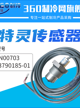 TRANE特灵油轴光电传感器SEN00703/X13790185-01/S-9424E油位开关