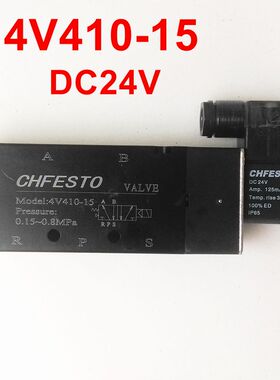 CHFESTO飞斯托优质 4V410-15 2位5通电磁阀