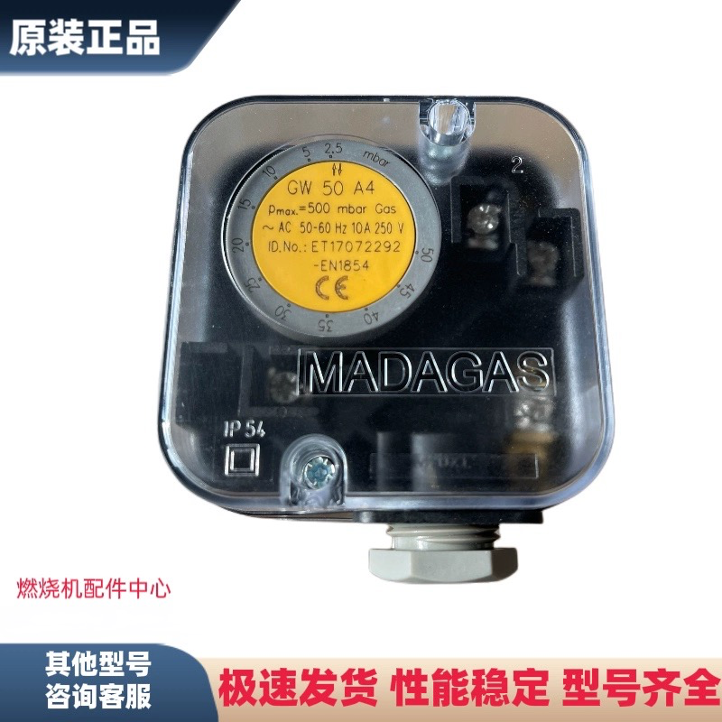 DUNGS冬斯风压开关GW3A4 GW10A4 GW50A4 GW150A4 GW500A4压力开关