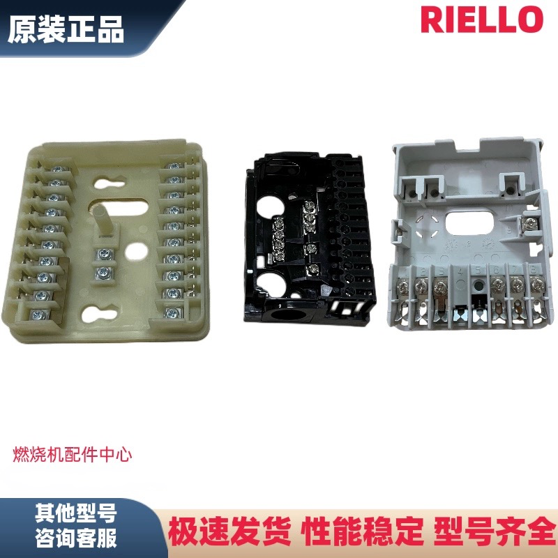 控制器底座接线座燃烧机配件