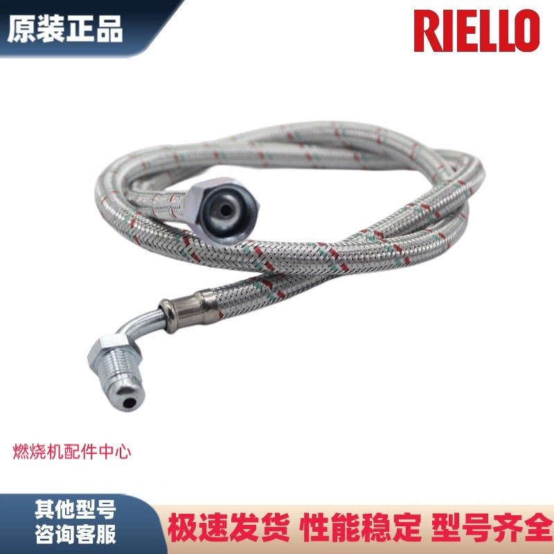 燃烧机油管柴油管G5LC利雅路油管40G10LC油泵进油管燃烧机配件G20