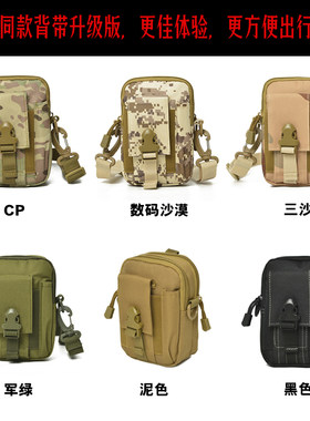 户外多功能防水运动战术腰包