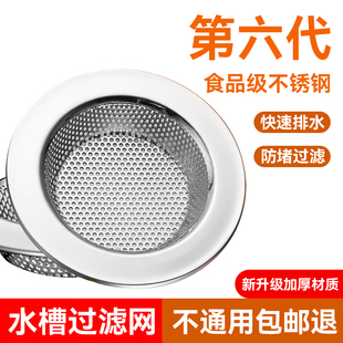 厨房水槽过滤网洗碗池洗菜盆不锈钢水池漏塞下水道垃圾防堵漏水塞