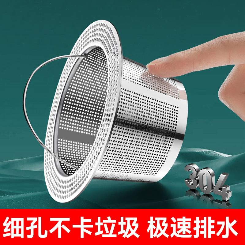 厨房水槽垃圾过滤网洗菜盆过滤