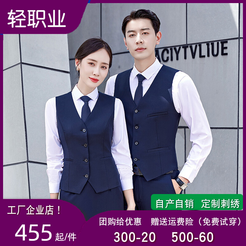 西服套装男职业装男女同款正装4s店工装售楼部秋冬马甲工作服西装