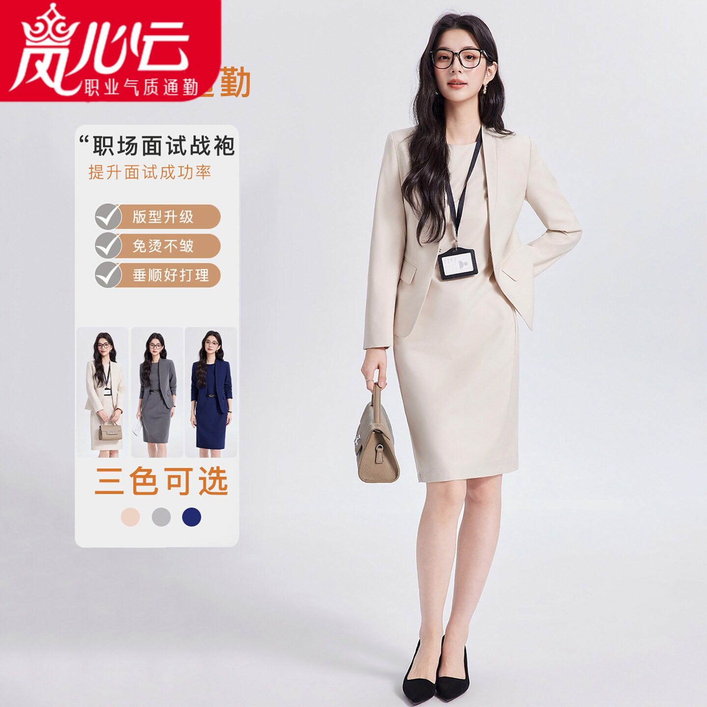 立领西装套装女春秋气质女神范职业正装时尚西服内搭连衣裙两件套