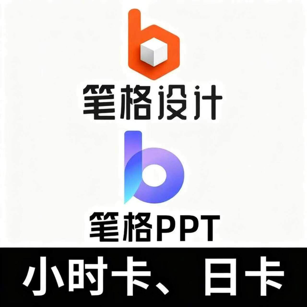 比格设计会员 笔格设计个人VI设备维修或租赁服务