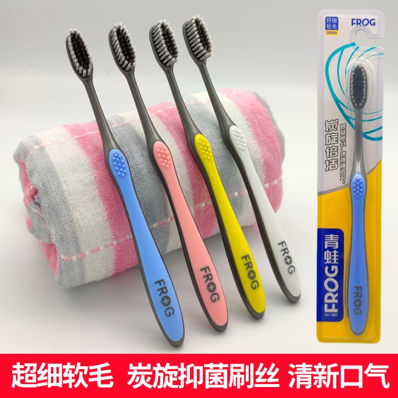 超细软毛青蛙牙刷炭旋刷丝Frog