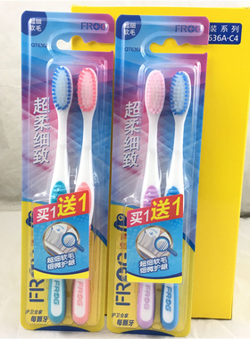 6套包邮 正品青蛙636A高性价比 两支装牙刷不伤牙龈