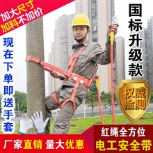 国标安全带五点式电力电工安全带户外爬电线杆双保险高空作业全方