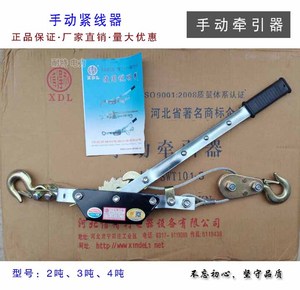 信得利 手板紧线器 手动牵引器拉线卡线器双钩钢丝绳电工收线器