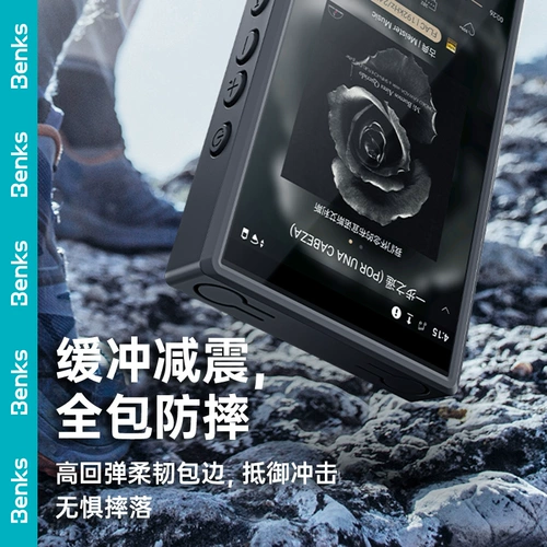 Benks Brand подходит для Sony Sony Sony NW-ZX700 ZX706 ZX707 Защитное покрытие защитное дело