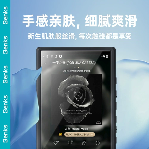 Benks Brand подходит для Sony Sony Sony NW-ZX700 ZX706 ZX707 Защитное покрытие защитное дело