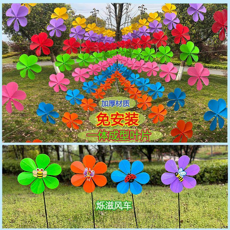 一体式六叶风车串景区楼盘幼儿园节庆户外装饰儿童运动会活动道具