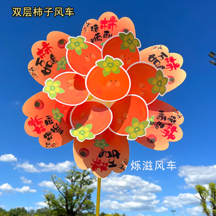 吉祥水果卡通大风车新年幼儿园楼盘户外装饰儿童手持道具庙会摆摊